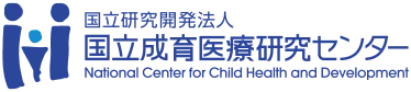 国立研究開発法人 国立成育医療研究センター