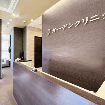 ガーデンクリニックメンズ外来 福岡院の包茎治療を受ける前の受付