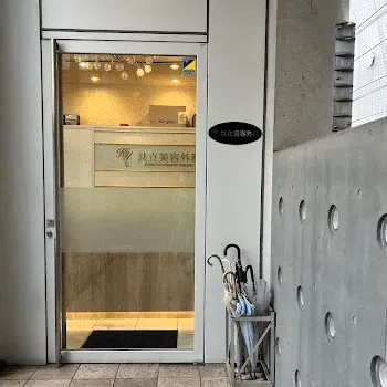 共立美容外科 福岡院の包茎治療を受ける医院の入り口