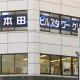 本田ヒルズタワークリニック 金沢院の外観の様子