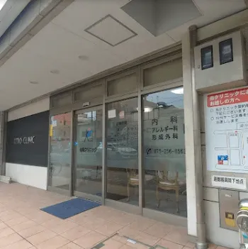 北尾クリニックの外観の様子