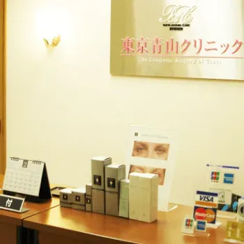 東京青山クリニック新潟院