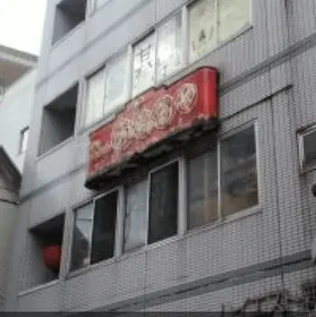 東京ノーストクリニックのイメージ画像