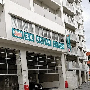 宮城美容外科クリニックの包茎治療を受ける医院の外観