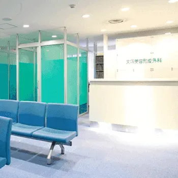 大塚美容形成外科 札幌院の包茎治療を受ける前の受付