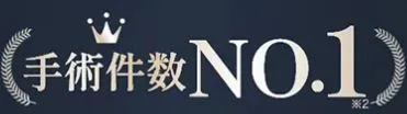 新潟で包茎手術がおすすめのクリニック