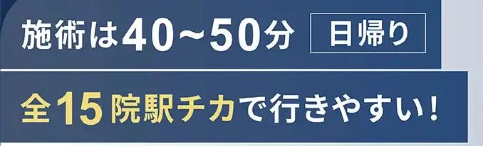 新潟で包茎手術がおすすめのクリニック