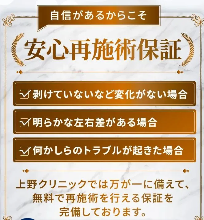 新潟で包茎手術がおすすめのクリニック