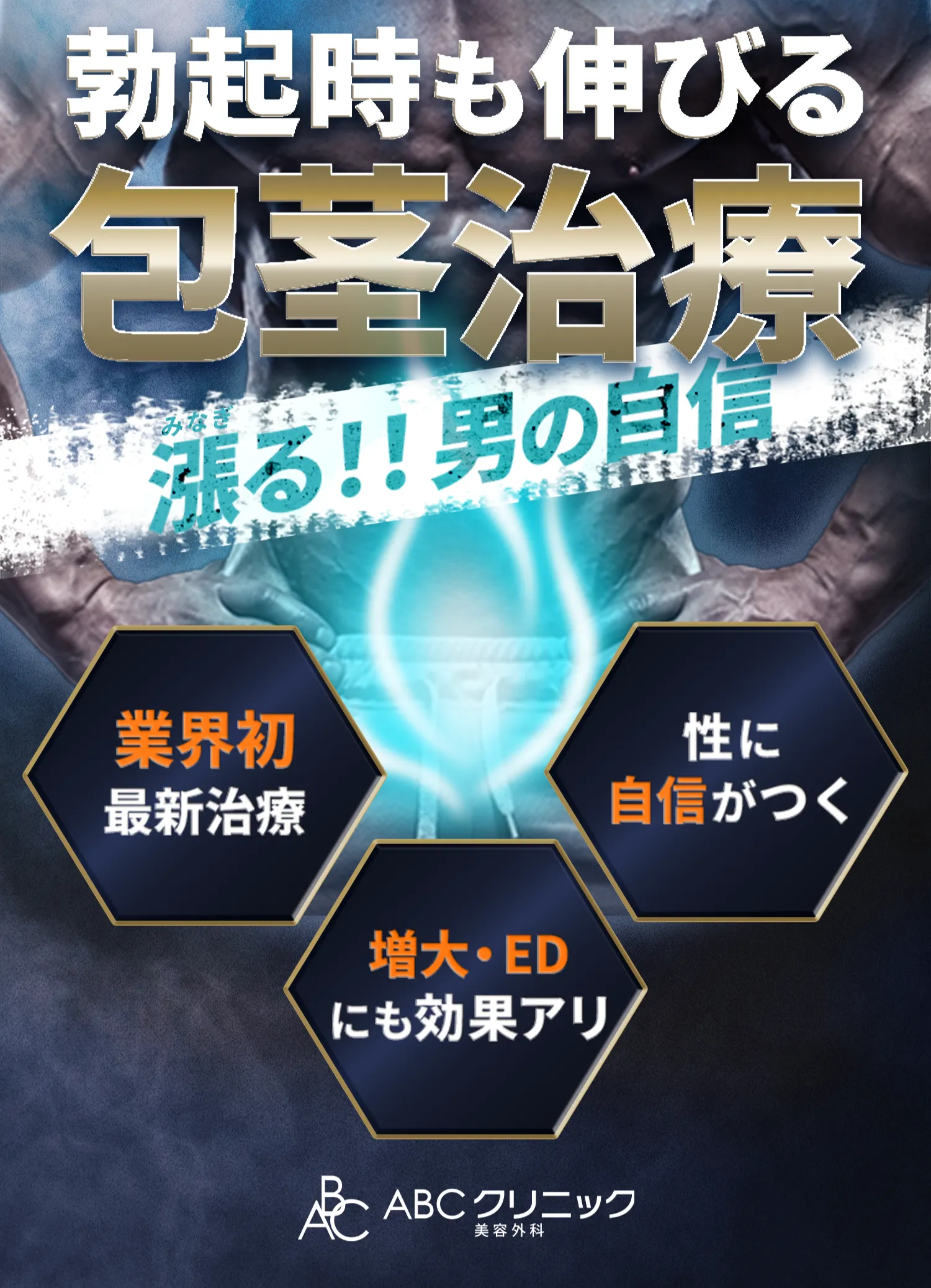 エステティックTBCキャンペーン