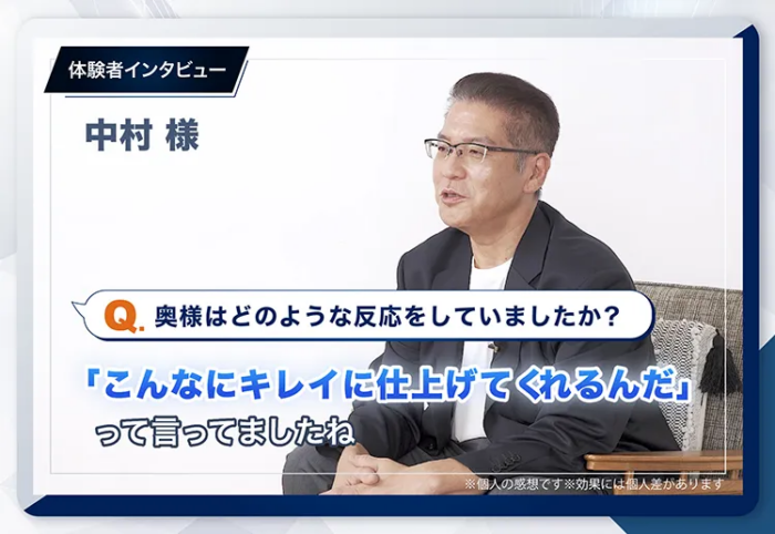 東京上野クリニックで治療を受けた中村さんの口コミ