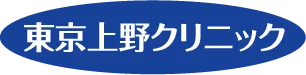 京都で包茎手術が安いおすすめのクリニック　東京上野クリニックのロゴ