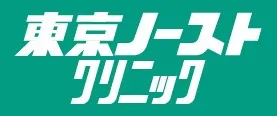 京都で包茎手術が安いおすすめのクリニック　東京ノーストクリニックのロゴ