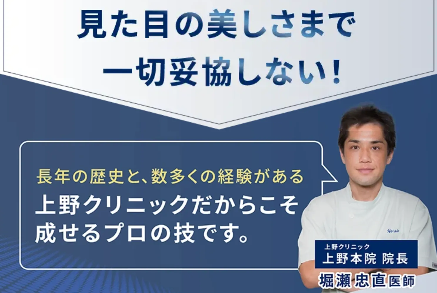 上野クリニックのカウンセリング相談